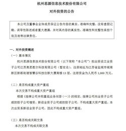 思源股份戰略注資2000萬元，強化子公司技術咨詢業務布局