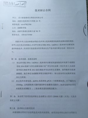 生物醫學系大學生創新創業成果轉化實現重大突破，兩項創新成果成功轉讓