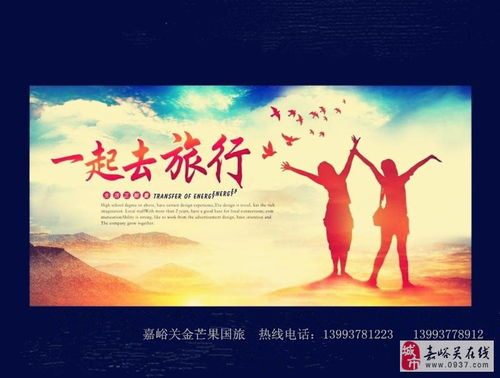 輕松暢游，盡享無憂——專業旅游服務咨詢與包車、多日游指南